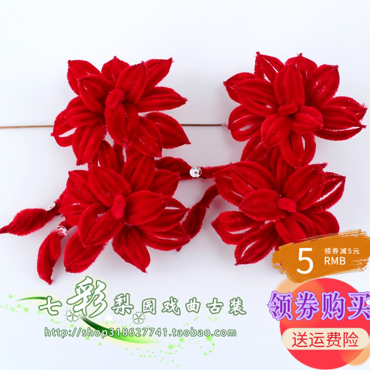 戏曲花旦头花梅派绒花绒偏凤