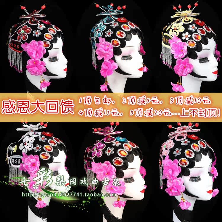 戏曲头饰京越剧成人包头全套演出媒婆舞蹈青衣俏花旦小号小姐头套