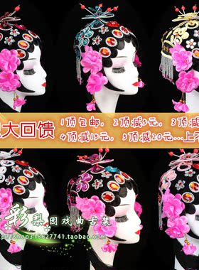 戏曲头饰京越剧成人包头全套演出媒婆舞蹈青衣俏花旦小号小姐头套