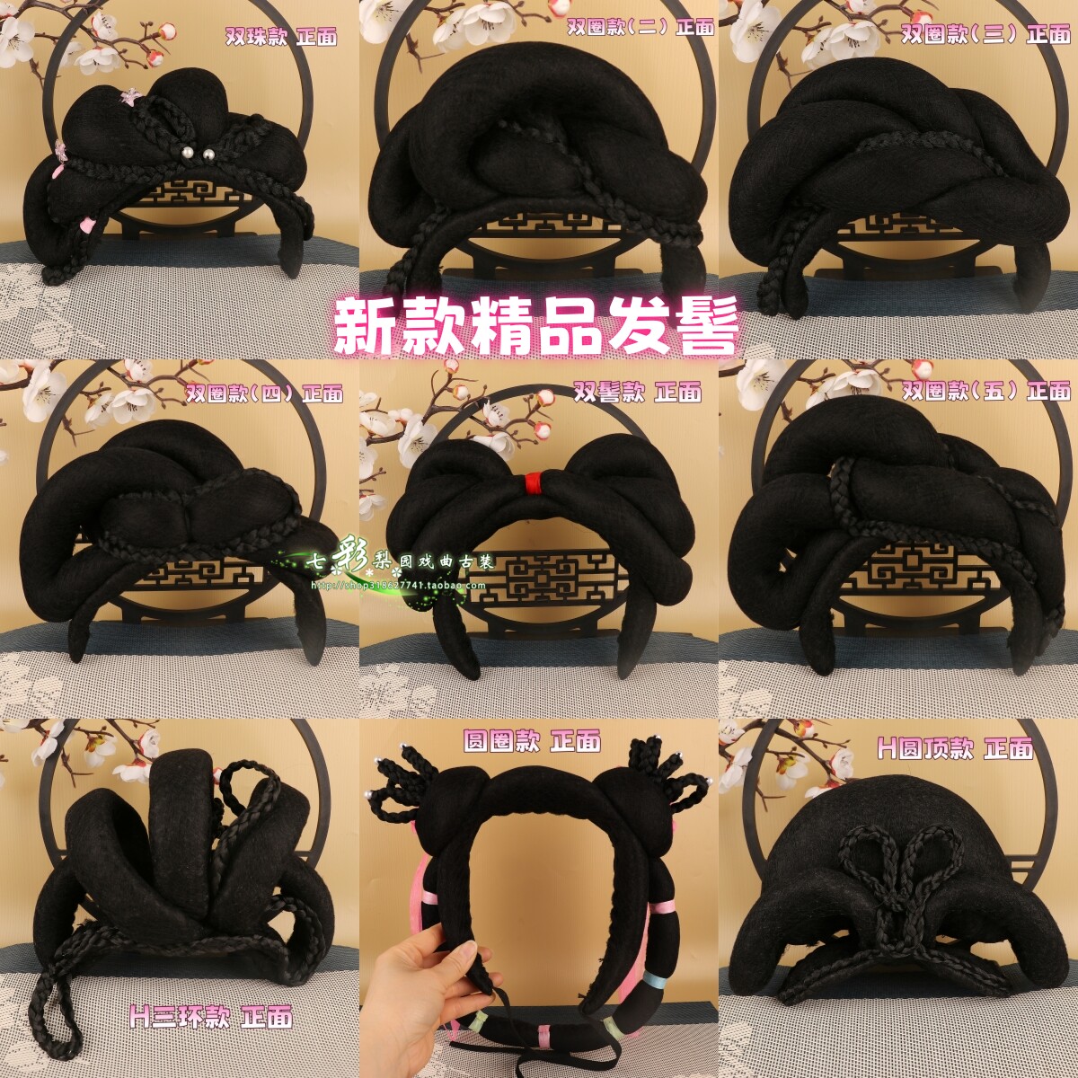 戏曲用品舞台京剧昆剧越剧古装发包头饰红娘偏环髻发髻花旦发揪