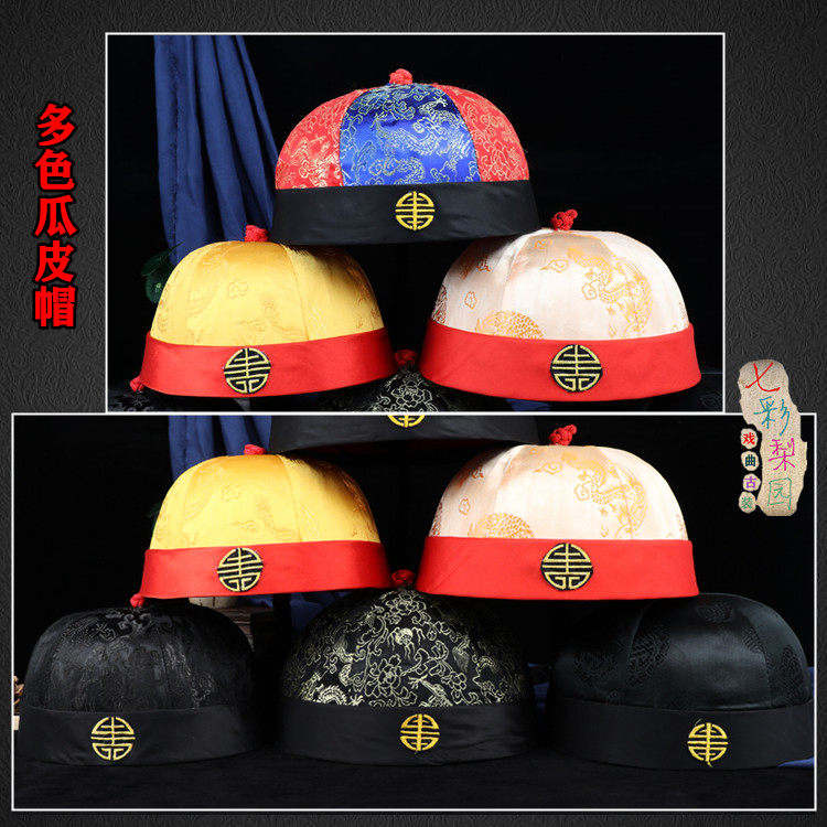 新年装饰拍照唐装女童帽子汉服帽瓜皮帽搞怪戏曲帽宫廷帽地主男童,女装/女士精品,民族服装/舞台装,淘宝优惠券,粉丝福利购,淘宝优惠卷