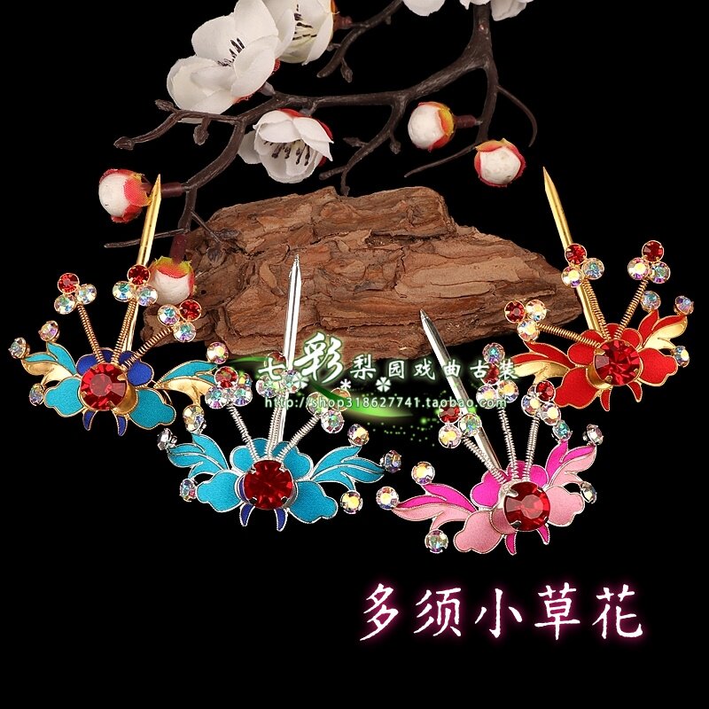 新品戏曲点绸头饰草花戏剧戏曲舞蹈配饰花旦点稠装饰三须小草花