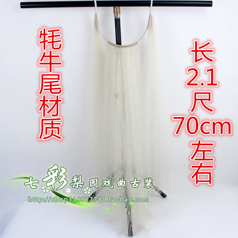 戏曲豫剧舞台表演道具