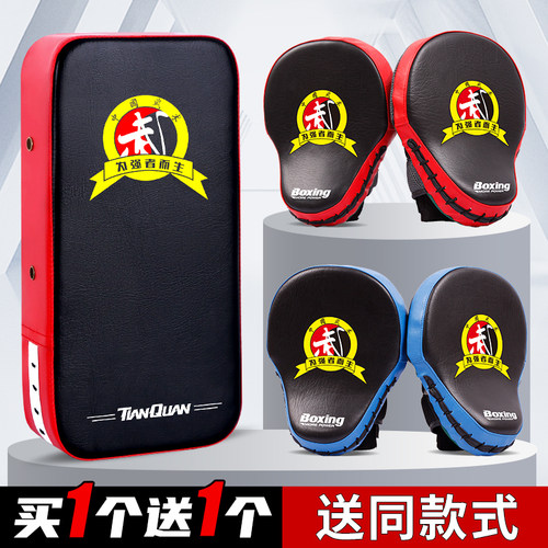 教练力荐】散打脚靶拳击手靶拳靶