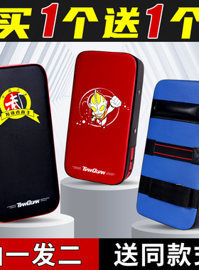 脚靶散打拳击手靶拳靶手把儿童跆拳道踢靶子泰拳成人搏击训练器材