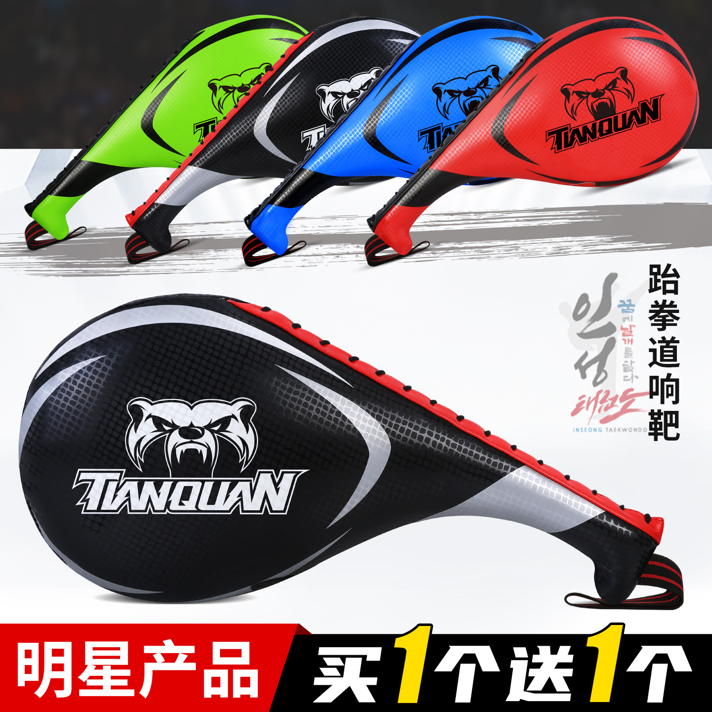 脚靶跆拳道踢靶训练器材脚板脚把靶子儿童专业用品道靶响靶鸡腿靶