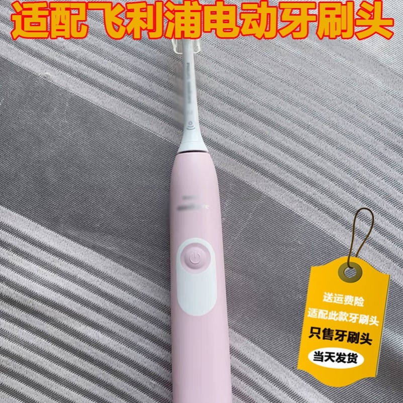 高品质适配飞利浦电动牙刷头hx684a/684b/684c/684e/684j/p/w/62