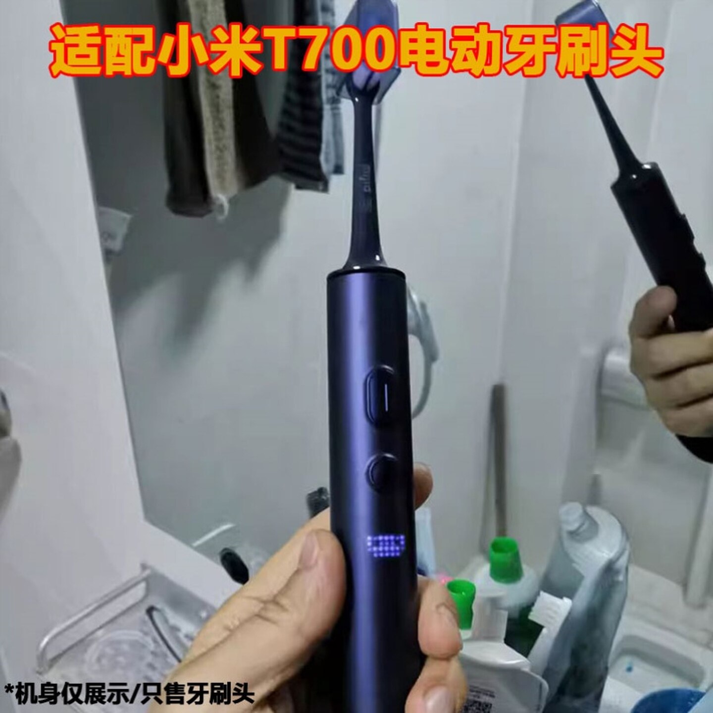 适配小米电动牙刷头T700米家mes604替换头t700牙刷头小米t700刷头
