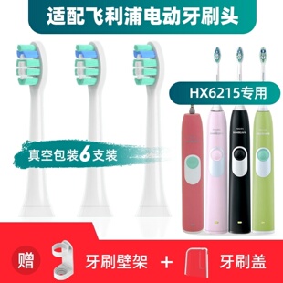 新适配飞利浦hx6215/6231/6220/6240电动牙刷头替换刷头