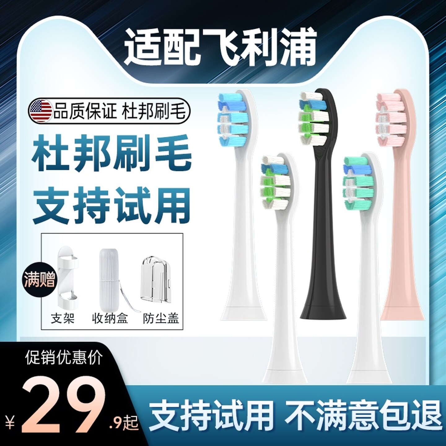 适用飞利浦sonicare电动牙刷头C1C2C3/G2/hx6730/3260a钻石替换头