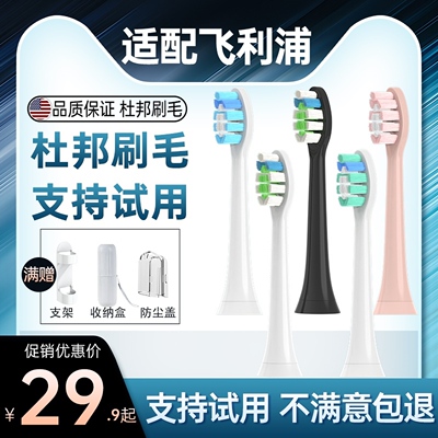 适用飞利浦sonicare电动牙刷头C1C2C3/G2/hx6730/3260a钻石替换头