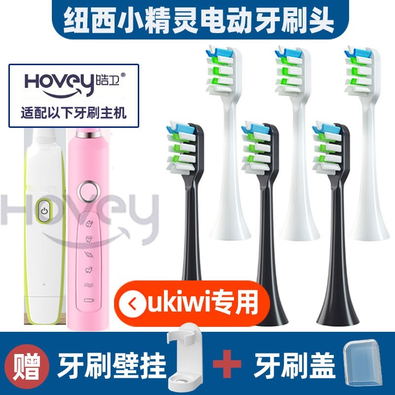 适配纽西小精灵电动牙刷头D01/Y01/U01替换头软毛优齿乐ukiwi刷头
