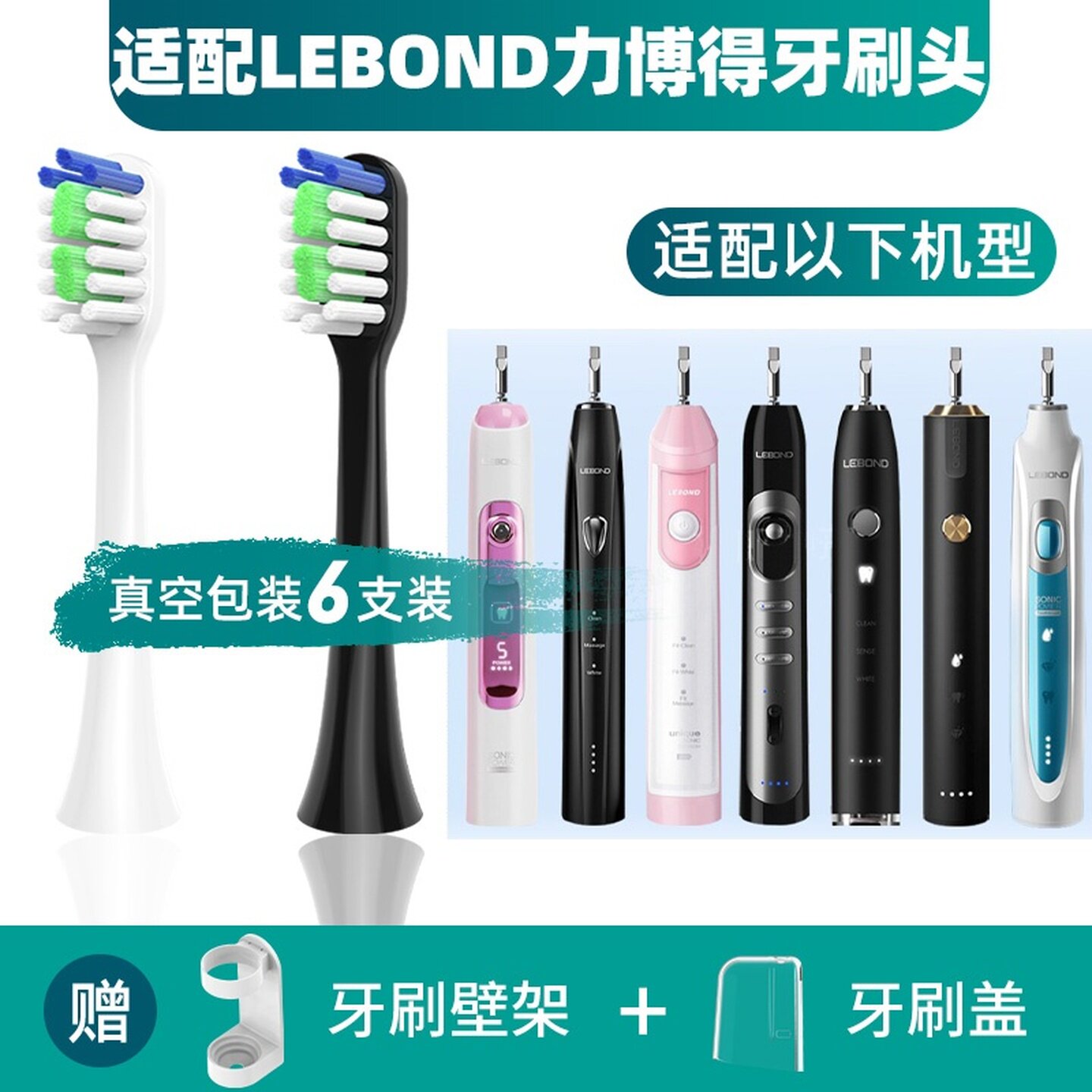 新适配LEBOND力博得电动牙刷头Lebooo/M3MAME/i2/i3/i5/V2/M1