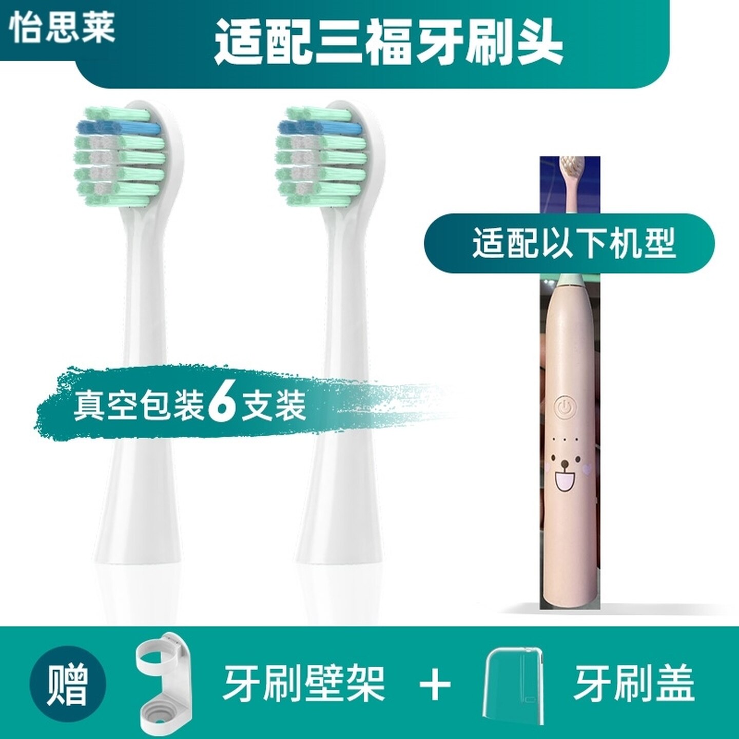 适配三福宜简宜然电动牙刷刷头SANFU/Y7儿童yiyr替换软毛专用刷头