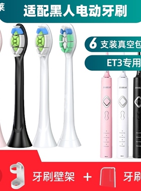 适配DARLIE黑人电动牙刷头ET3/ET5替换刷头ETK1儿童宝宝柔软刷头
