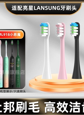 电动牙刷头适用于亮星B60替换A39/A39PLUS/A1/SN901/SN902/U1/918
