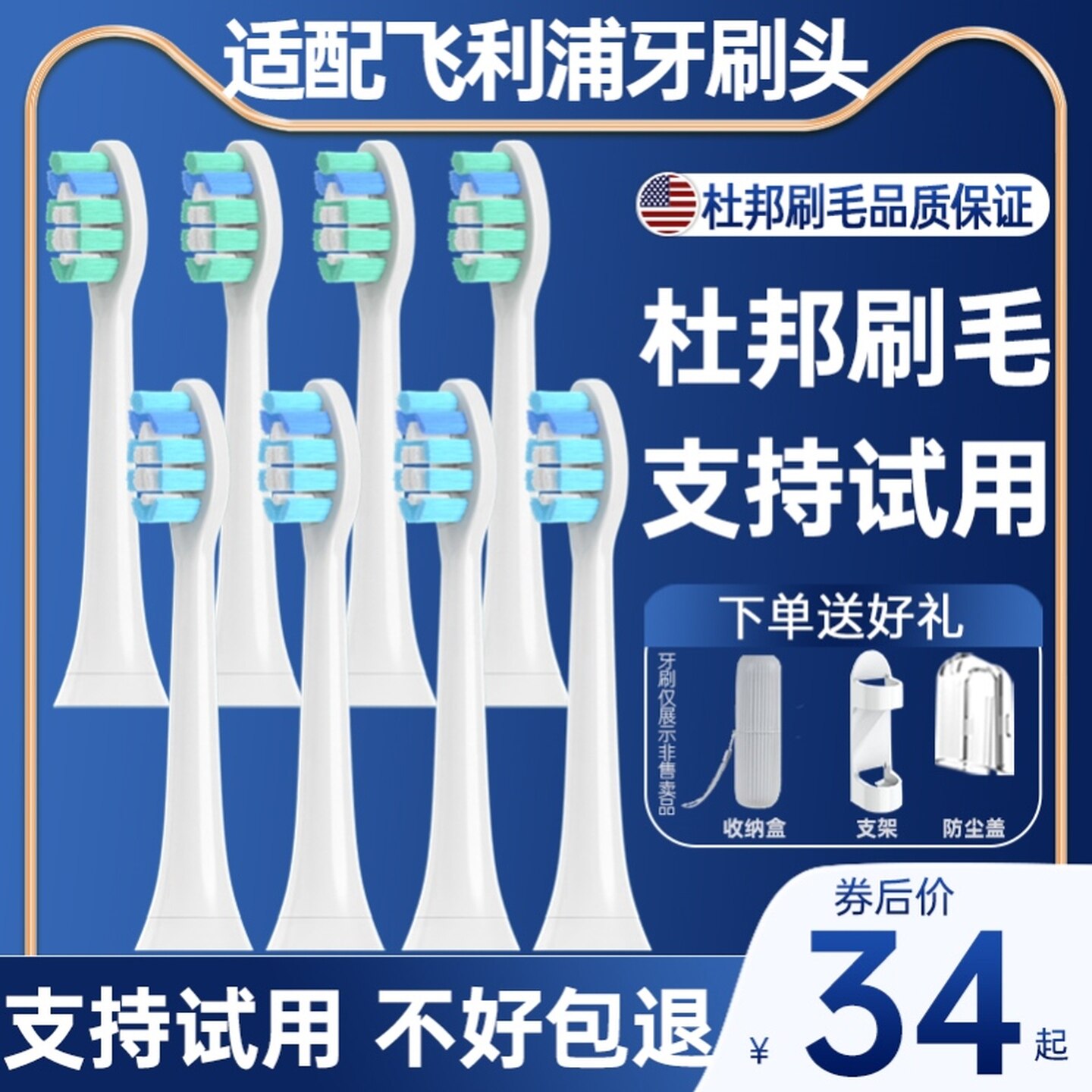 适配飞利浦sonicare电动牙刷头C1C2C3G2/hx6730/3260a/3226替换头