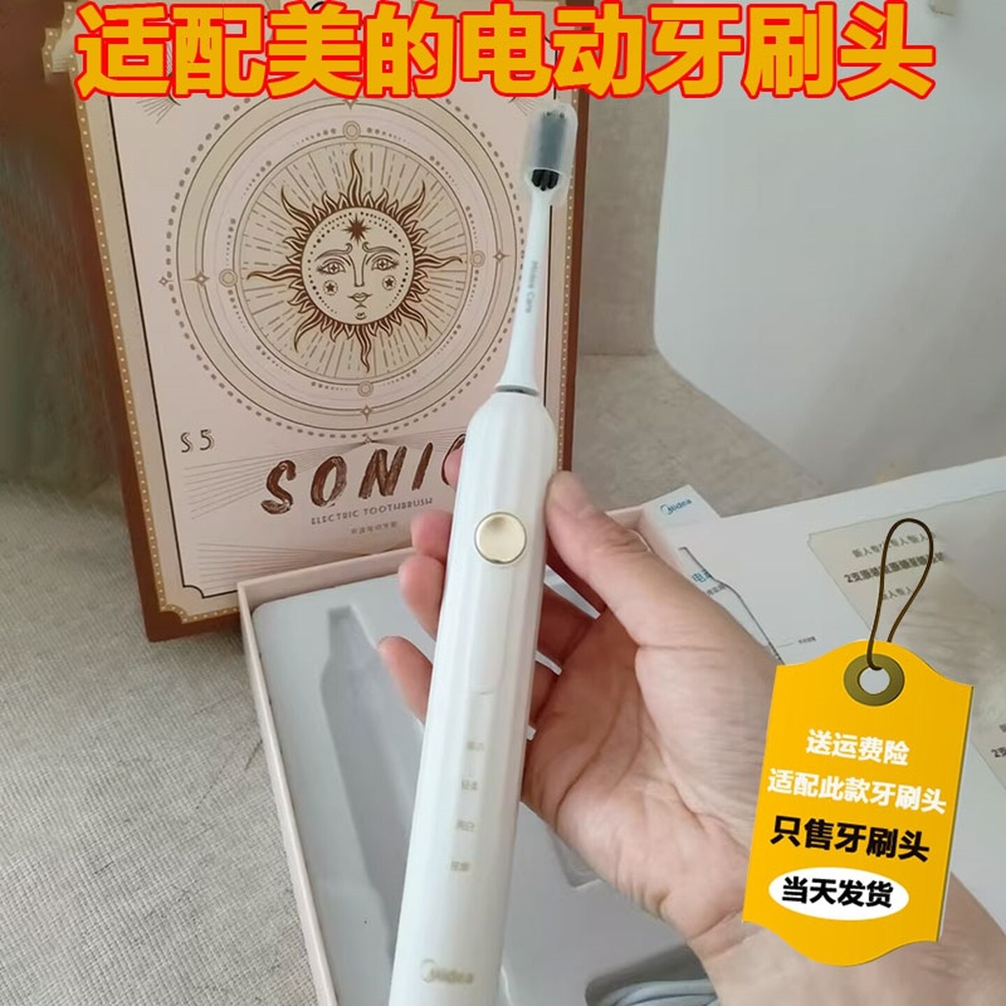 适配Midea美的电动牙刷头S5成人情侣通用替换头软毛罗马柱