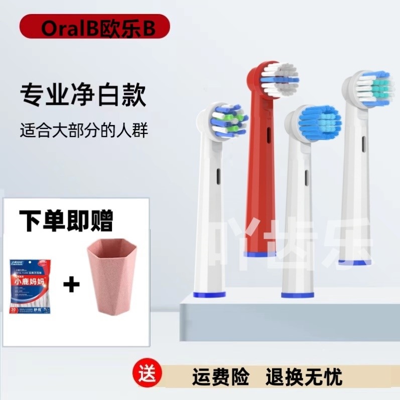 适用OralB欧乐B儿童电动牙刷头3710/D100比3744通用博朗替换头D12