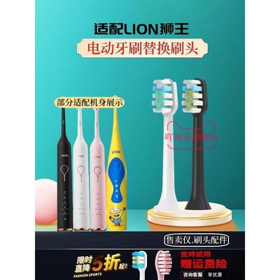 适配LION狮王SMARTKEY电动牙刷头LSK01替换儿童KODOMO软毛刷