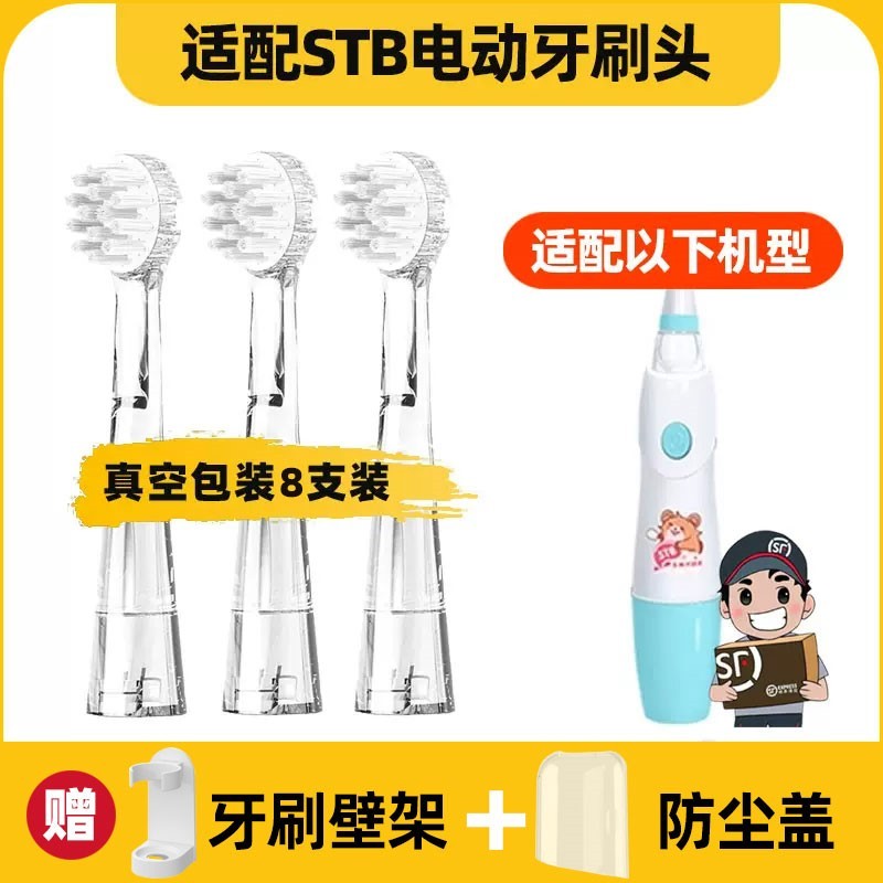 适配STB世纪宝贝Babyhood儿童电动牙刷头BH-907小孩宝宝软毛