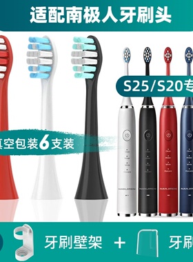 适配南极人S25/S20电动牙刷头通用替换nanjiren/NJR-D1-X