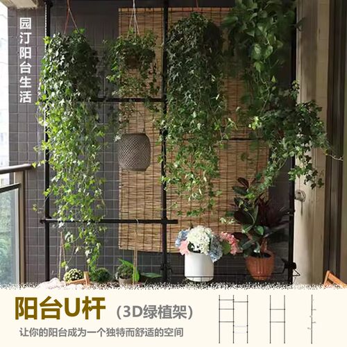 日式阳台u杆花架吊顶式免安装悬挂花盆铝合金吊挂植物墙伸缩杆 - 封面