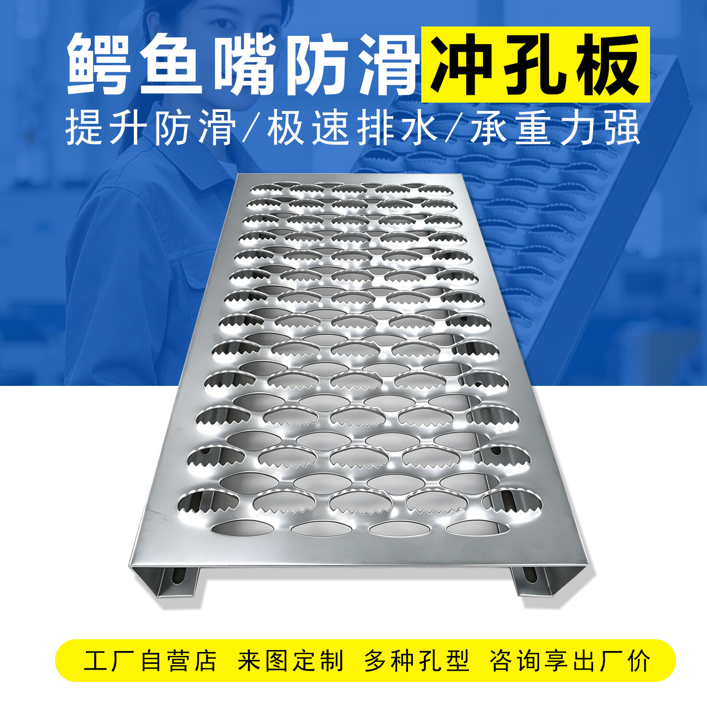 鳄鱼嘴不锈钢冲孔网洞洞板防滑板齿形防滑踏板圆孔鱼眼镀锌防滑板