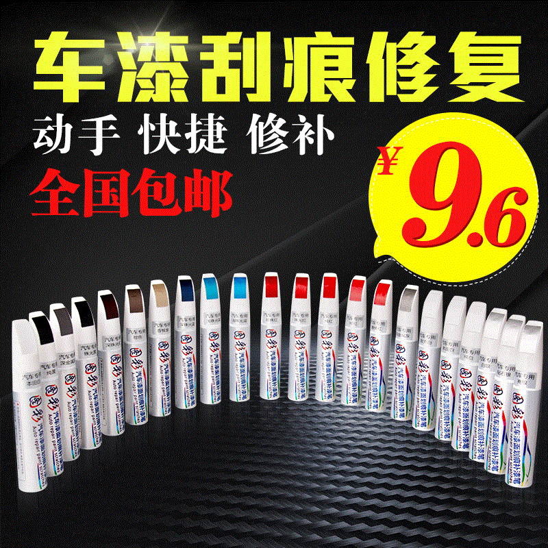 見描述別克大眾修復劃痕修補白色黑色油漆銀色刮痕珍珠白補漆筆