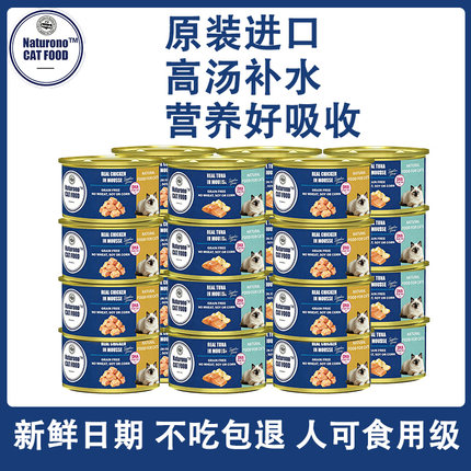 澳洲新西兰进口蓝宝石系列80克成猫幼猫罐头慕斯罐增肥发腮