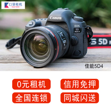 免佣金出租借佳能eosr 1dx2租单反1