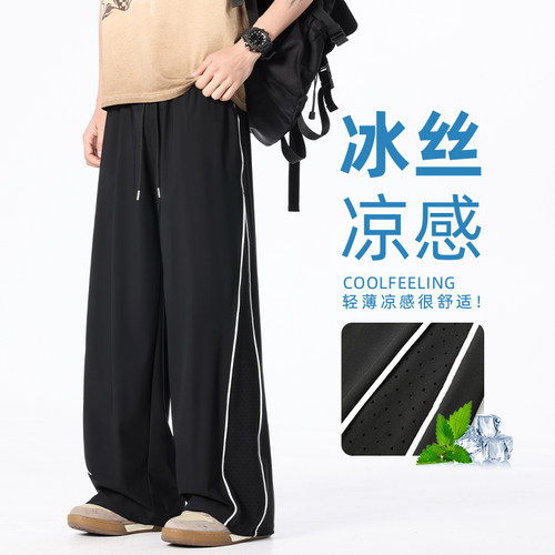 夏季冰丝凉感男透气速干直筒裤