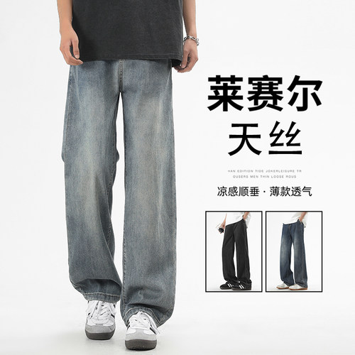 莱赛尔天丝棉牛仔裤男款春夏长裤