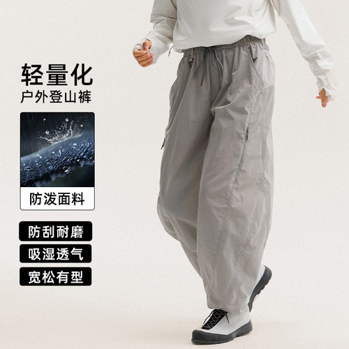 夏季速干防泼水轻量登山伞兵裤男