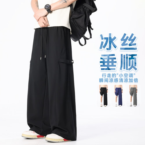男夏季冰丝凉感速干阔腿直筒长裤