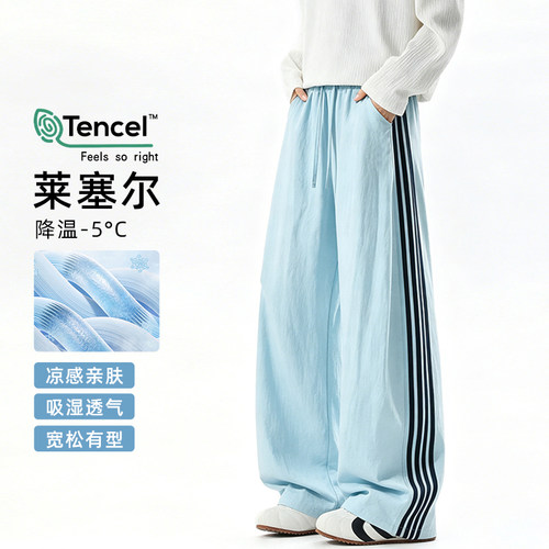 天丝亚麻男夏季凉感透气休闲裤