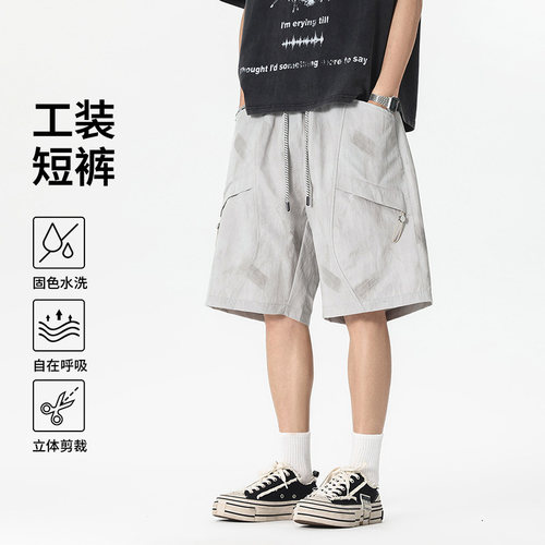 WOLFJEES扎染速干工装五分裤