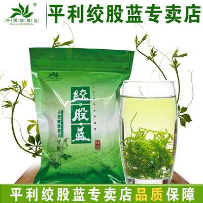 500g平利绞股蓝茶【七叶龙须】非五叶甘味胶股蓝正品包邮26年新茶