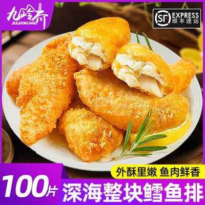 深海鳕鱼排空气炸锅儿童早餐