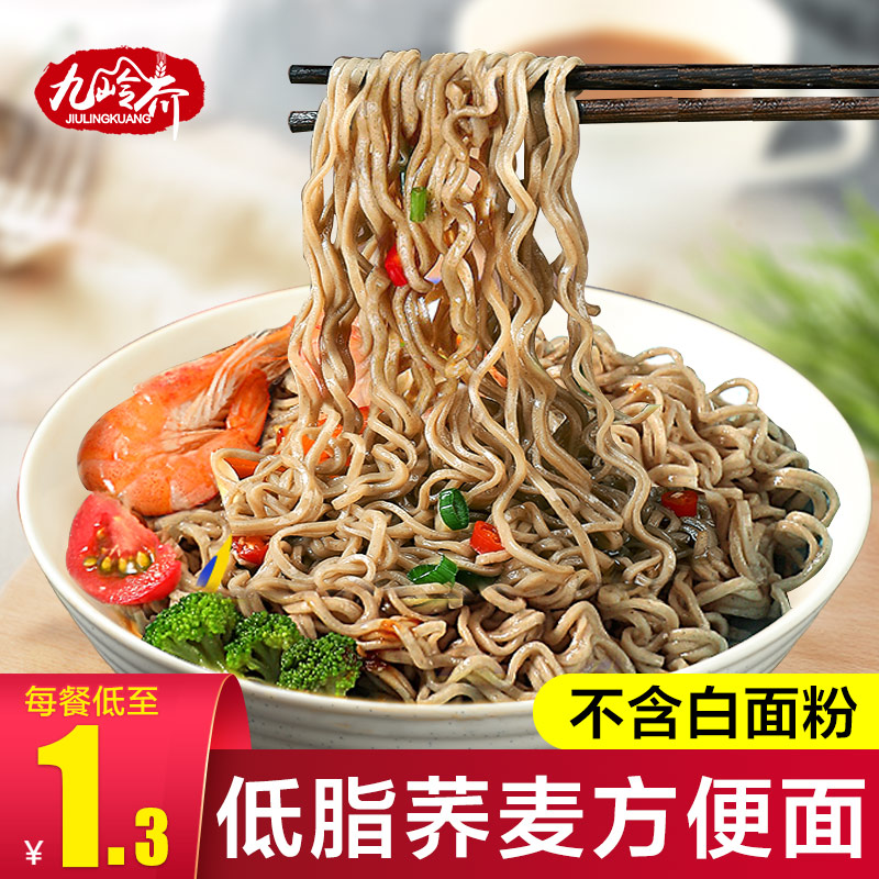 非油炸荞麦面低脂肪免煮整箱代餐