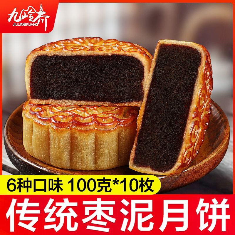 黑芝麻月饼广式老式豆沙枣泥馅旗舰店散装批发中秋2024新款礼盒装