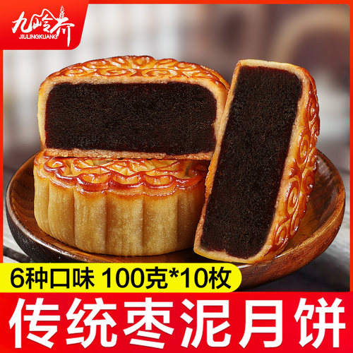 黑芝麻月饼老式五仁官方旗舰店