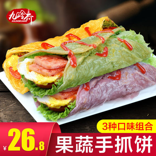 果蔬家庭装紫薯早餐面饼皮半成品