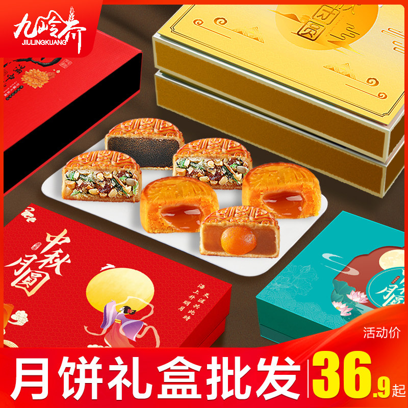 月饼礼盒装2024新款中秋节送礼高端蛋黄莲蓉五仁广式批发高档礼品