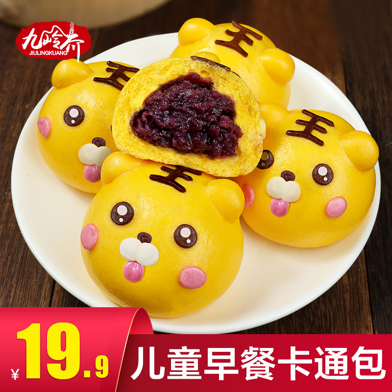 儿童卡通馒头早餐半成品宝宝营养老虎紫薯包子速冻即食早饭无添加
