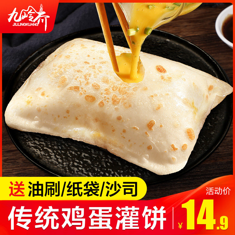 鸡蛋灌饼面饼皮饼胚家用半成品手抓饼家庭装包邮早餐速食懒人食品 - 小编推荐 - WePost 全民代运 - 马来西亚中国淘宝代运与集运专家