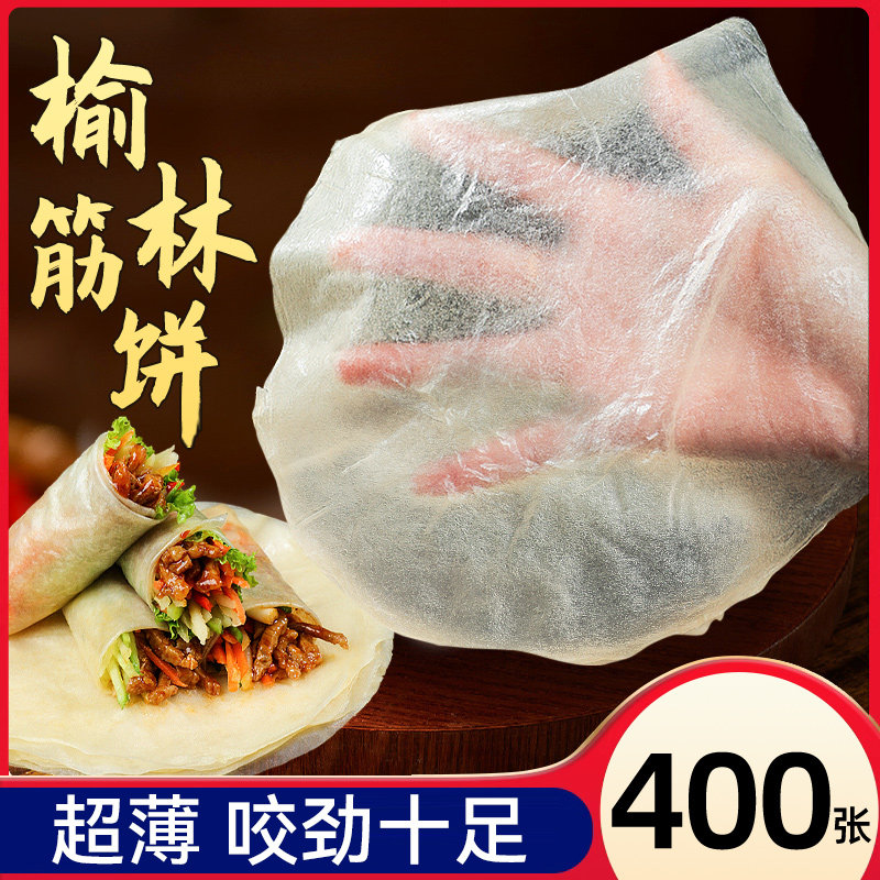 榆林镇风味筋饼春饼皮早餐薄饼东北特产卷饼菜烤鸭饼旗舰店