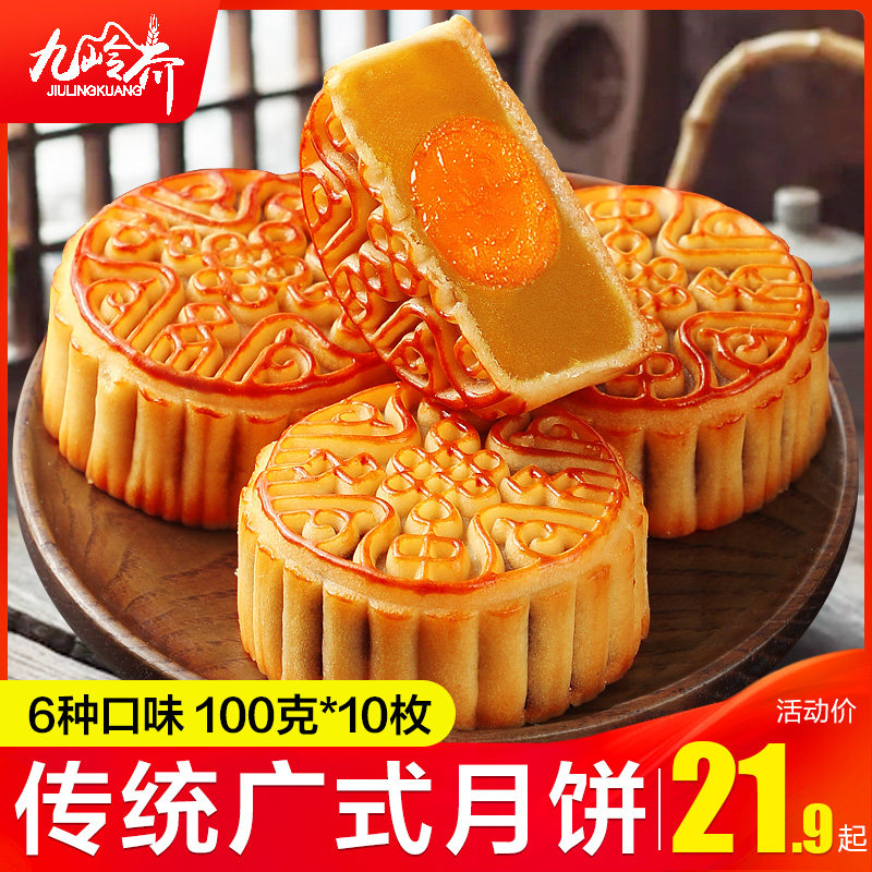 莲蓉蛋黄广式月饼旗舰店送礼大枣泥馅料批发2024新款中秋节礼盒装
