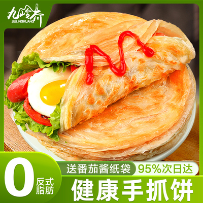 手抓饼面饼皮正品旗舰店早餐美食