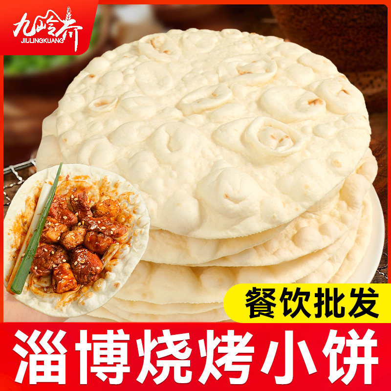 原产地正宗淄博烧烤小饼烤肉图片